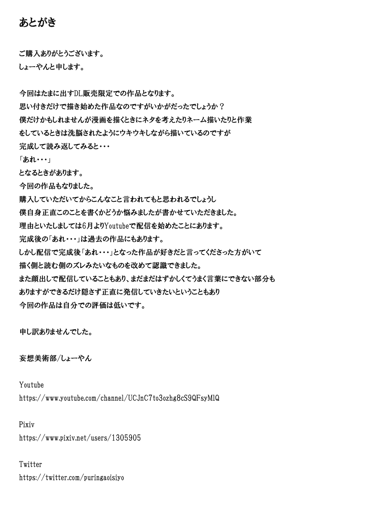 Hiasobi - Page 24