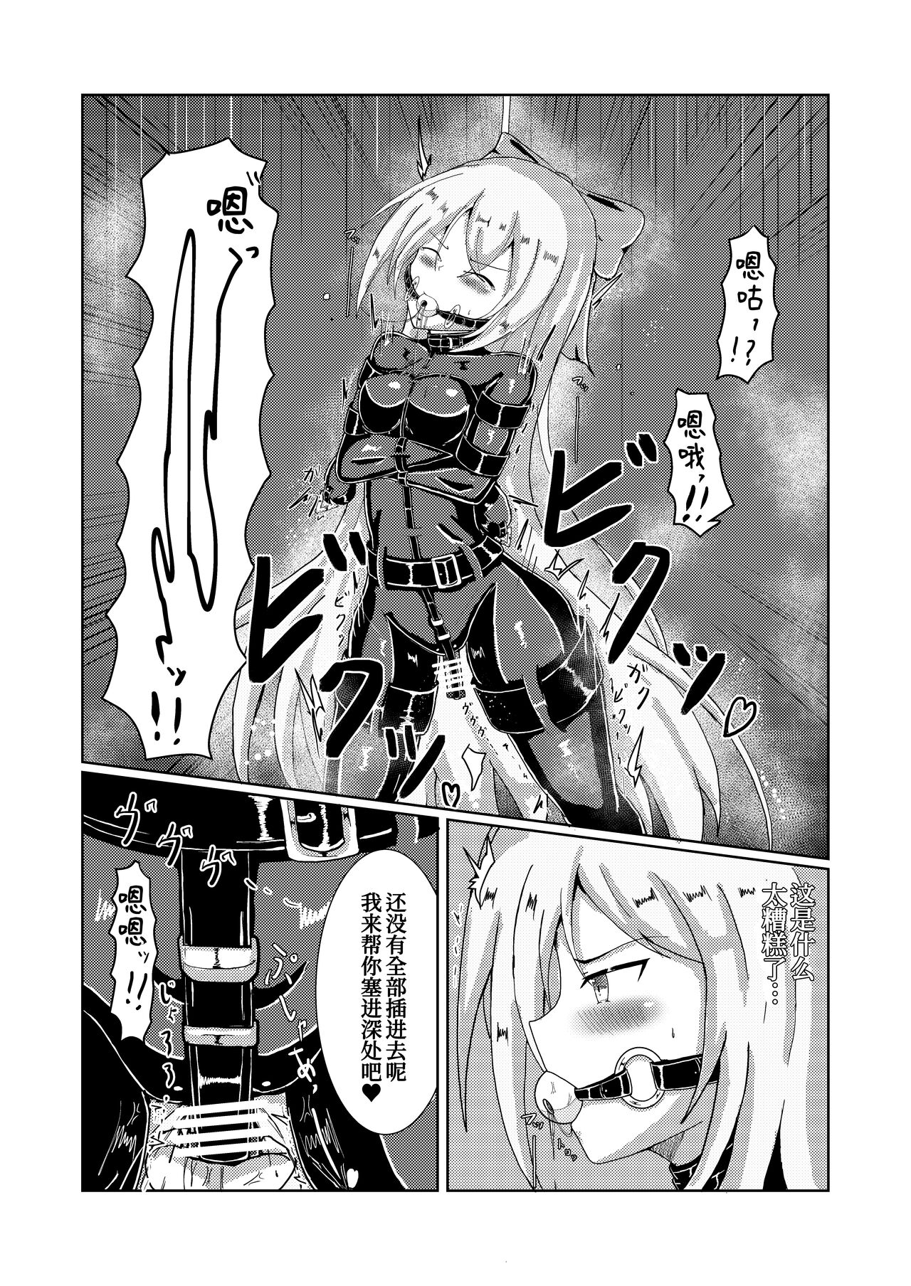 Serina-san no Oningyou Asobi - Page 11