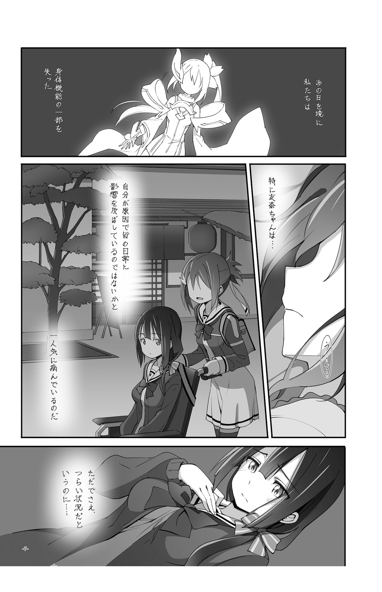 Horizon - Page 7