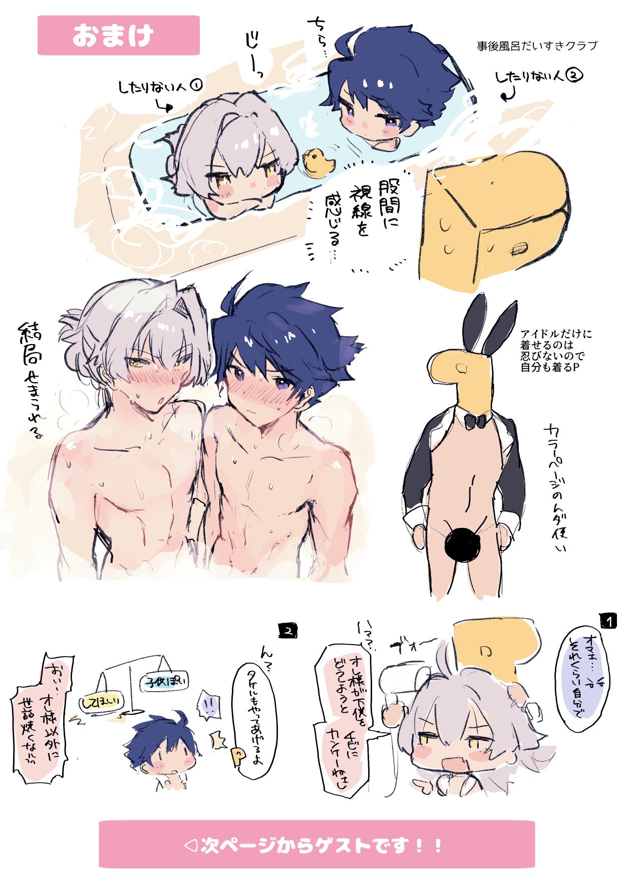 Konpachi Buru Bunny!! - Page 19