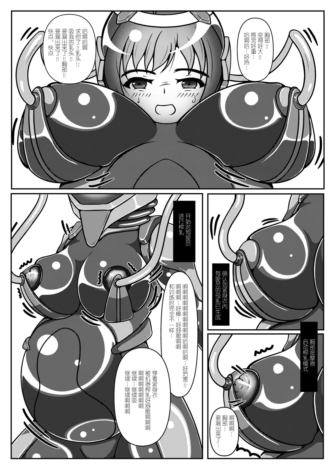 Ojou-sama! Hoshi e Kaerimashou!! 2 - Page 15