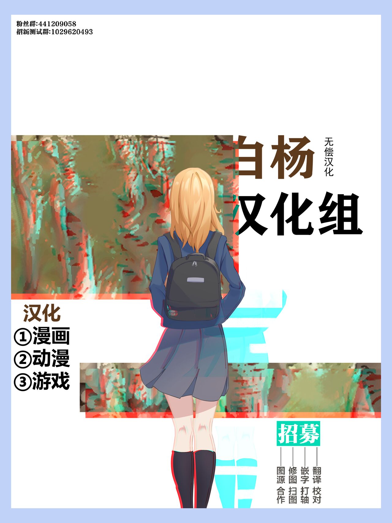 Ojou-sama! Hoshi e Kaerimashou!! 2 - Page 30
