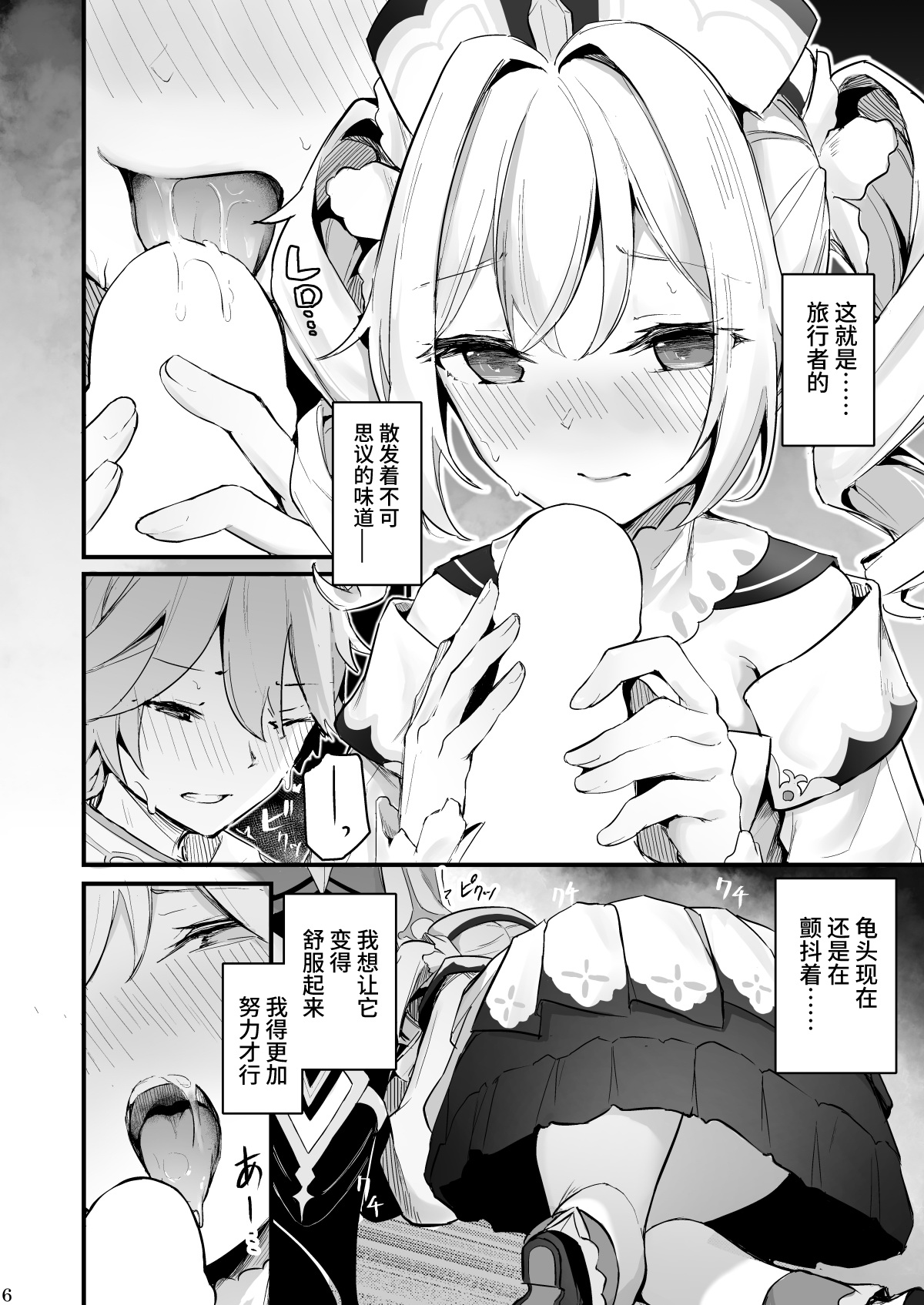 Preview page 7