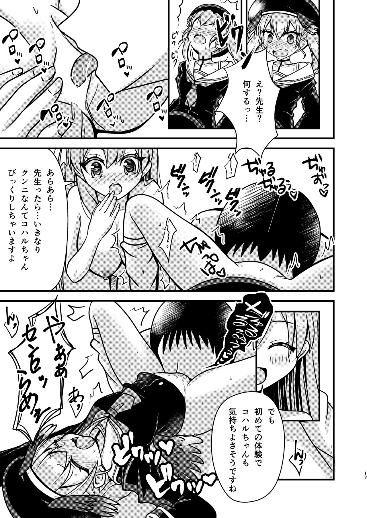 Hanako Sensei no Tokubetsu Jugyo - Page 16