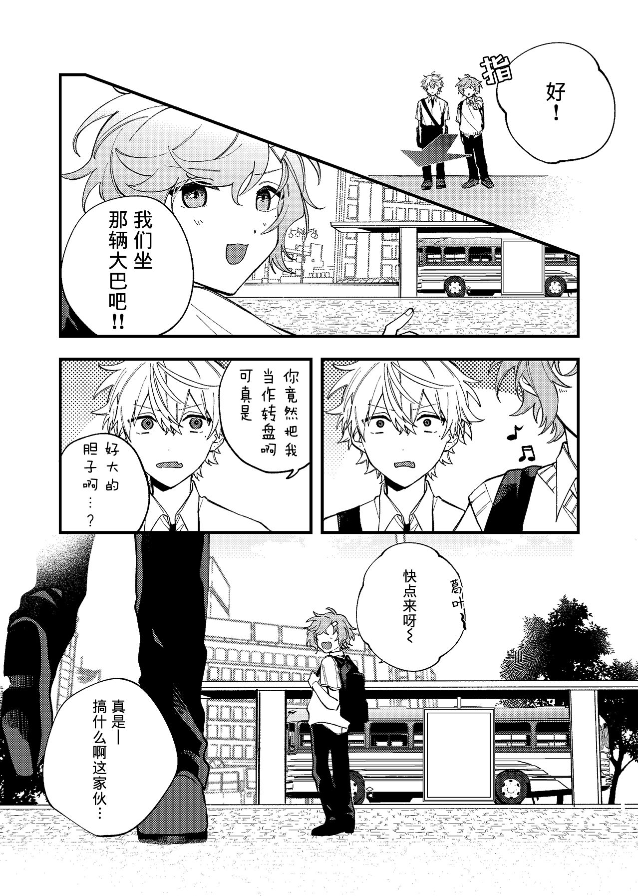 Ruru Toshite ｜娓娓道来 - Page 15