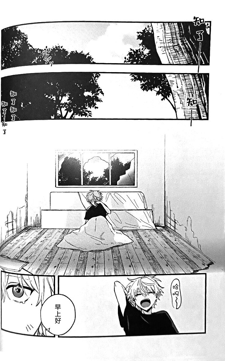 Ruru Toshite ｜娓娓道来 - Page 40
