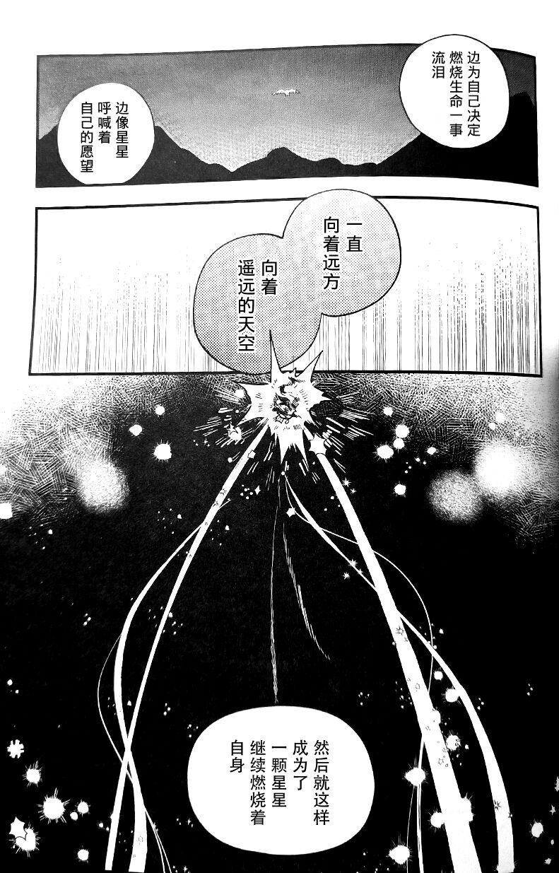 Ruru Toshite ｜娓娓道来 - Page 45