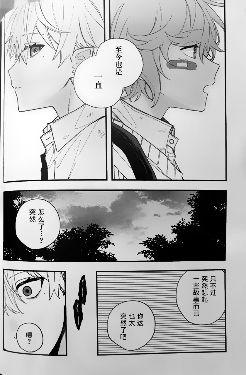 Ruru Toshite ｜娓娓道来 - Page 46