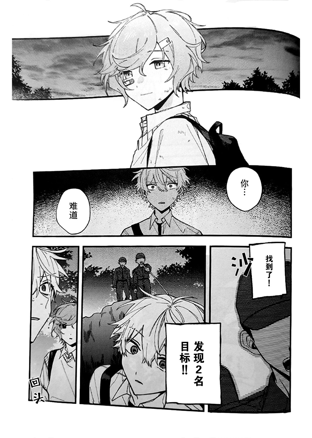 Ruru Toshite ｜娓娓道来 - Page 49
