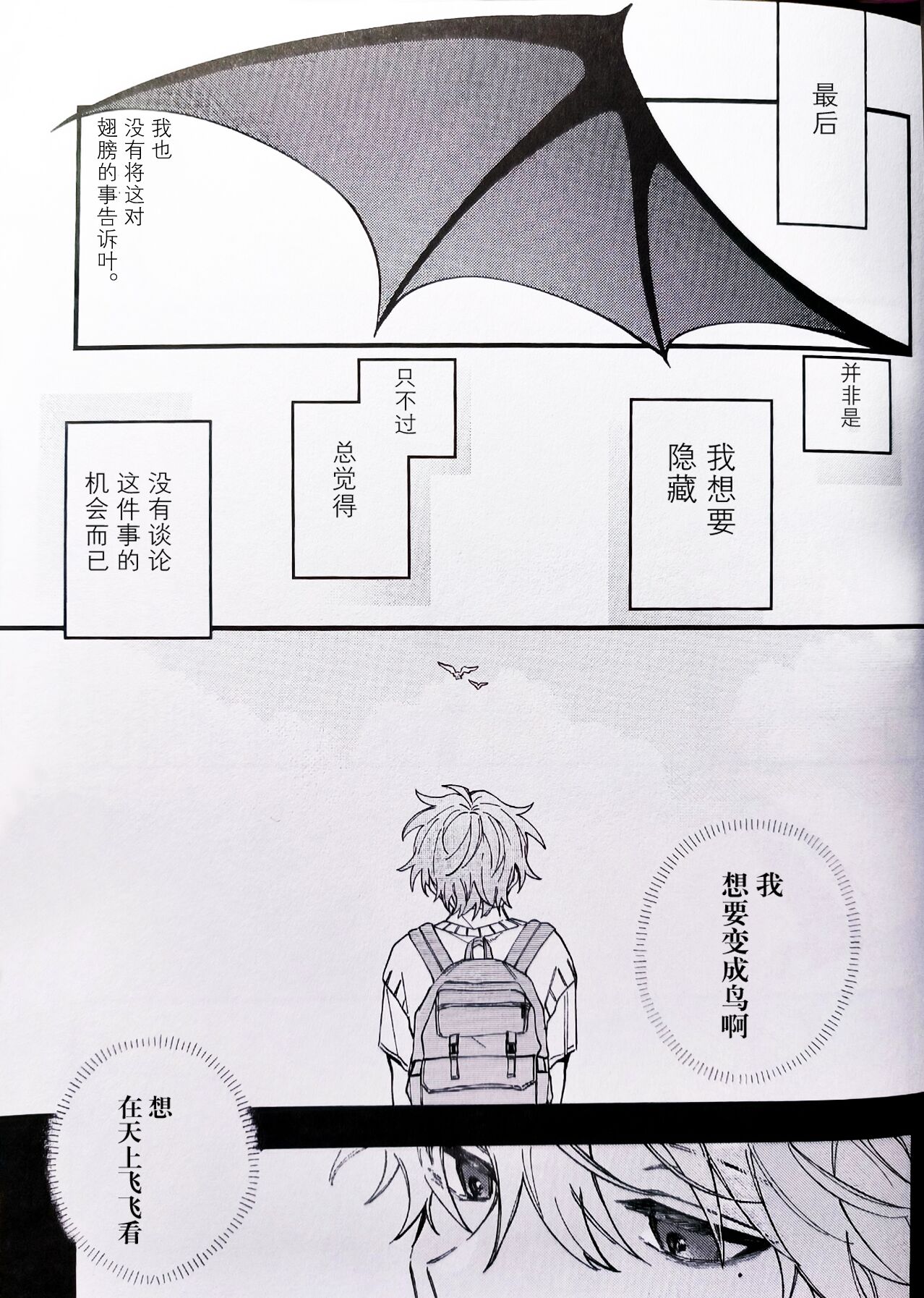 Ruru Toshite ｜娓娓道来 - Page 73