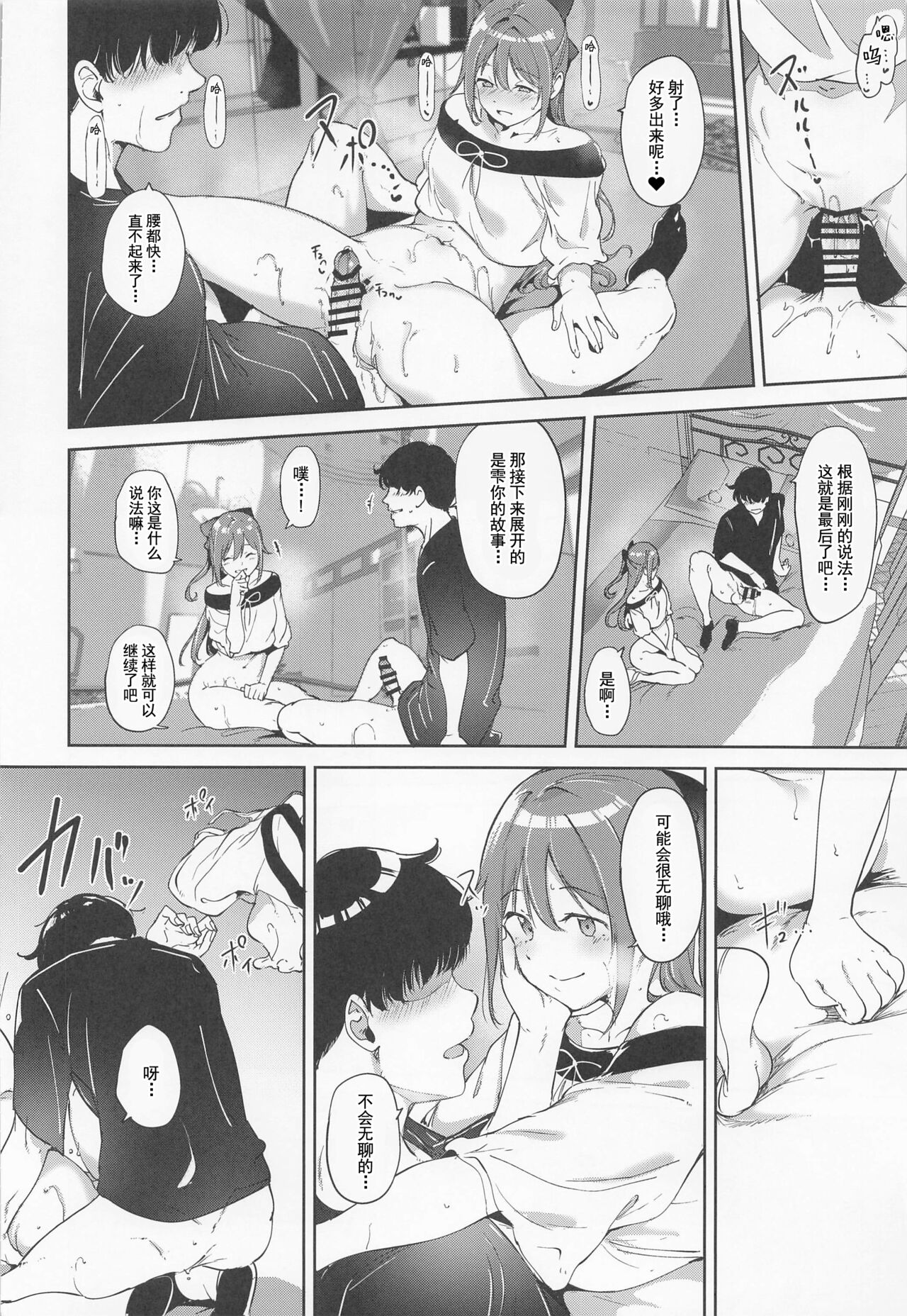 Osaka no Kyuujitsu - Page 31