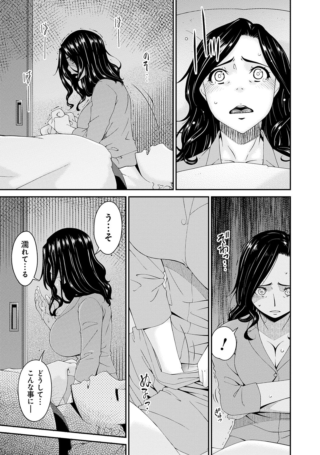 Gokujou Seikatsu - Page 43