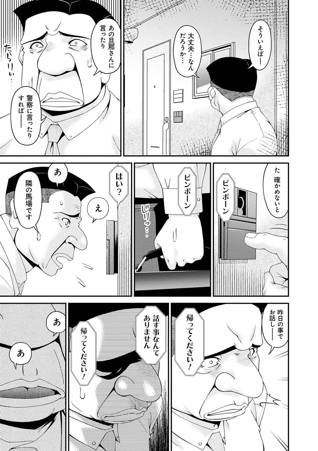 Gokujou Seikatsu - Page 47