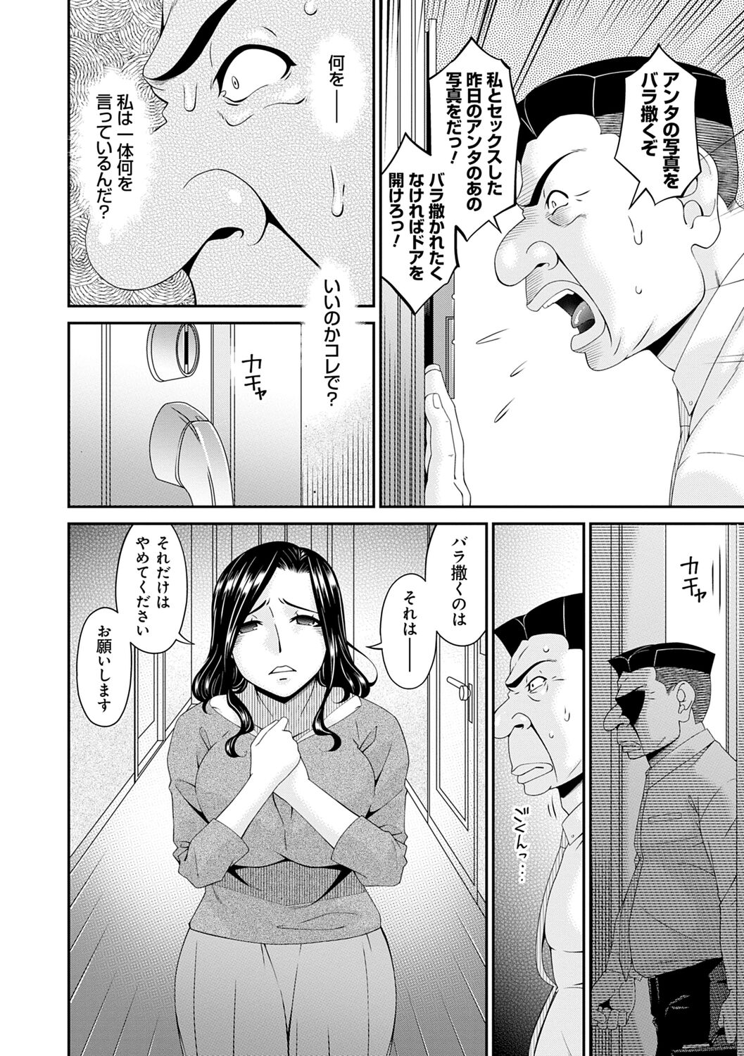 Gokujou Seikatsu - Page 48