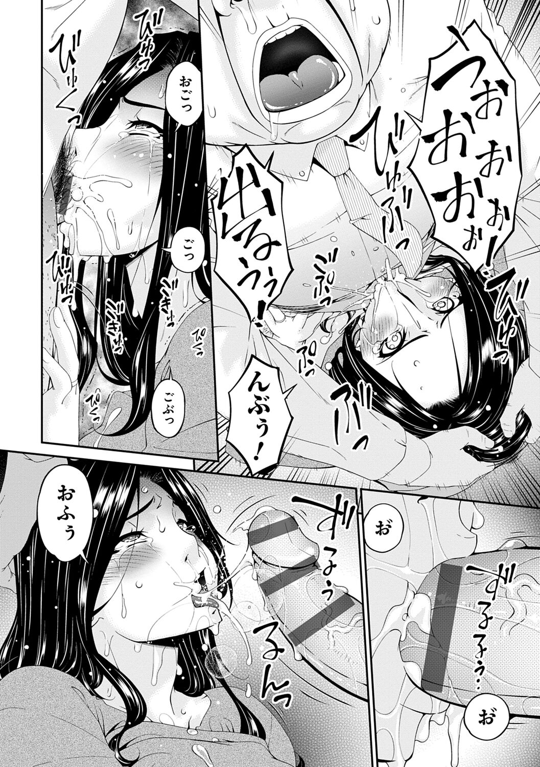 Gokujou Seikatsu - Page 52