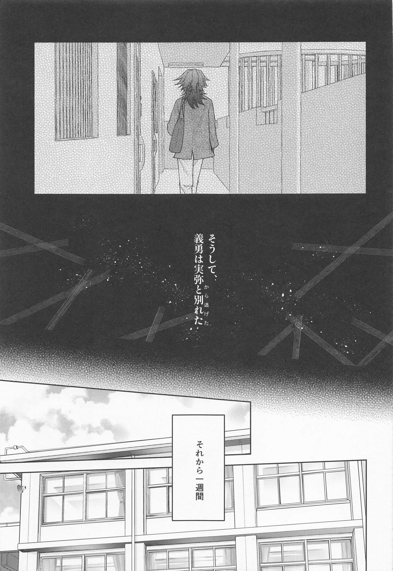 Sayonara, Yakusoku - Page 10