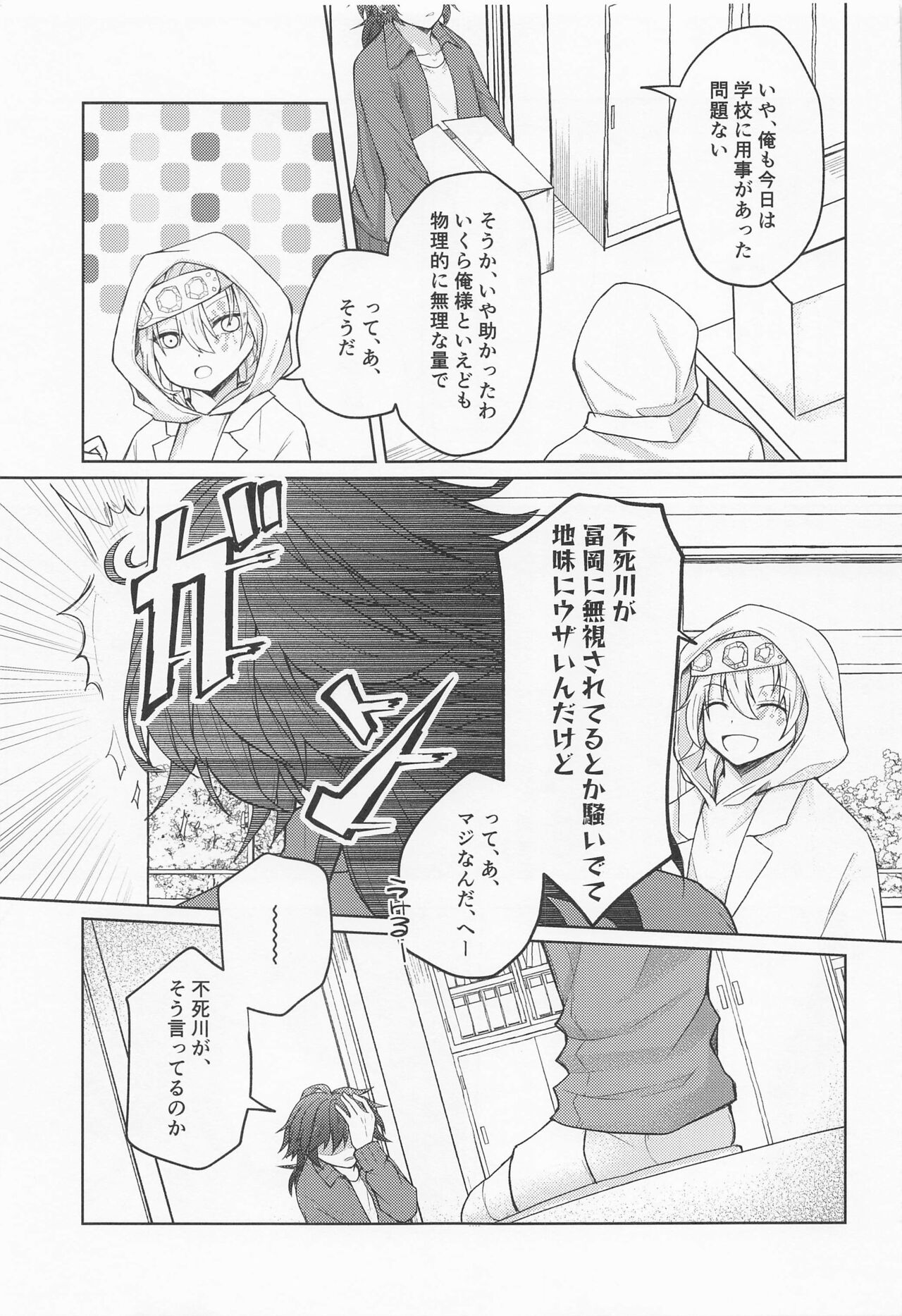 Sayonara, Yakusoku - Page 14