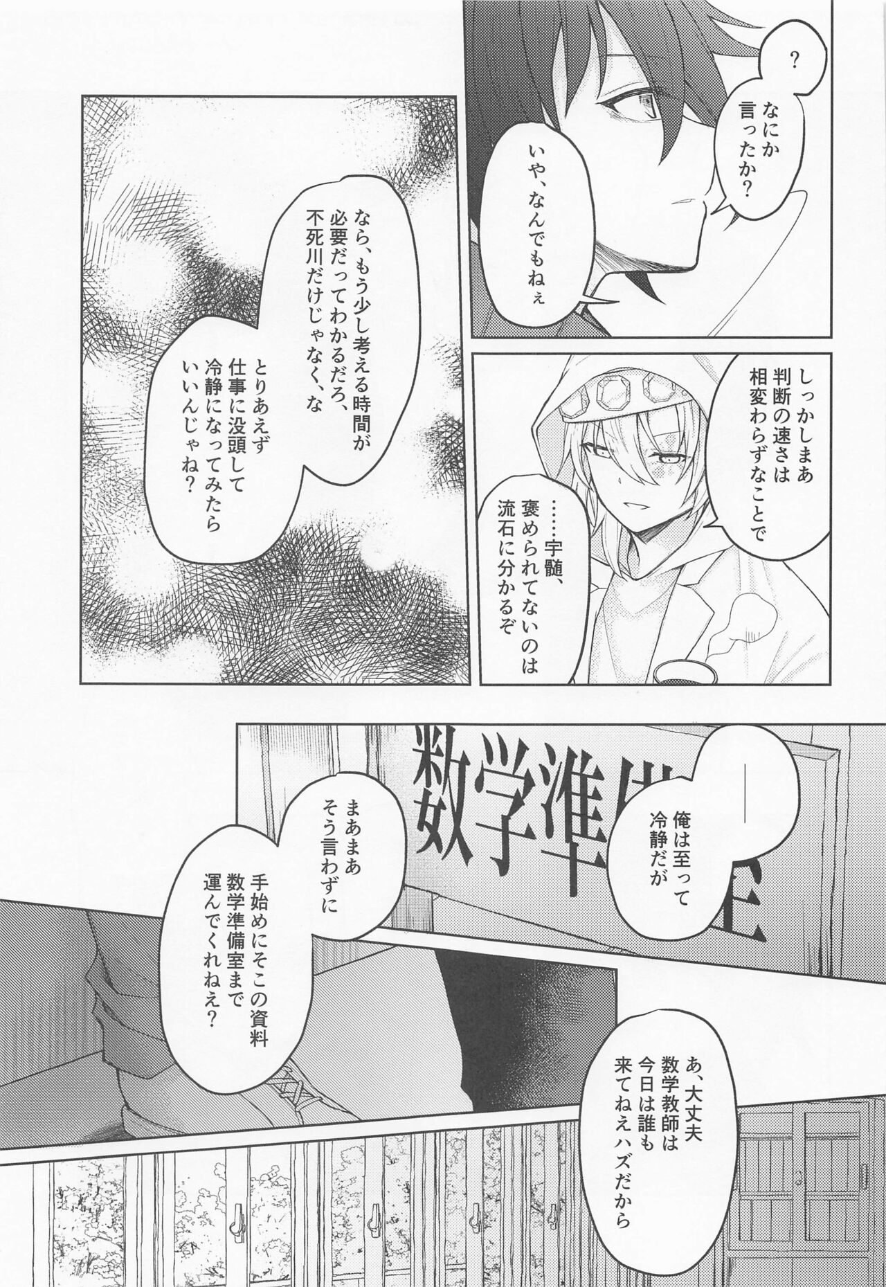 Sayonara, Yakusoku - Page 18