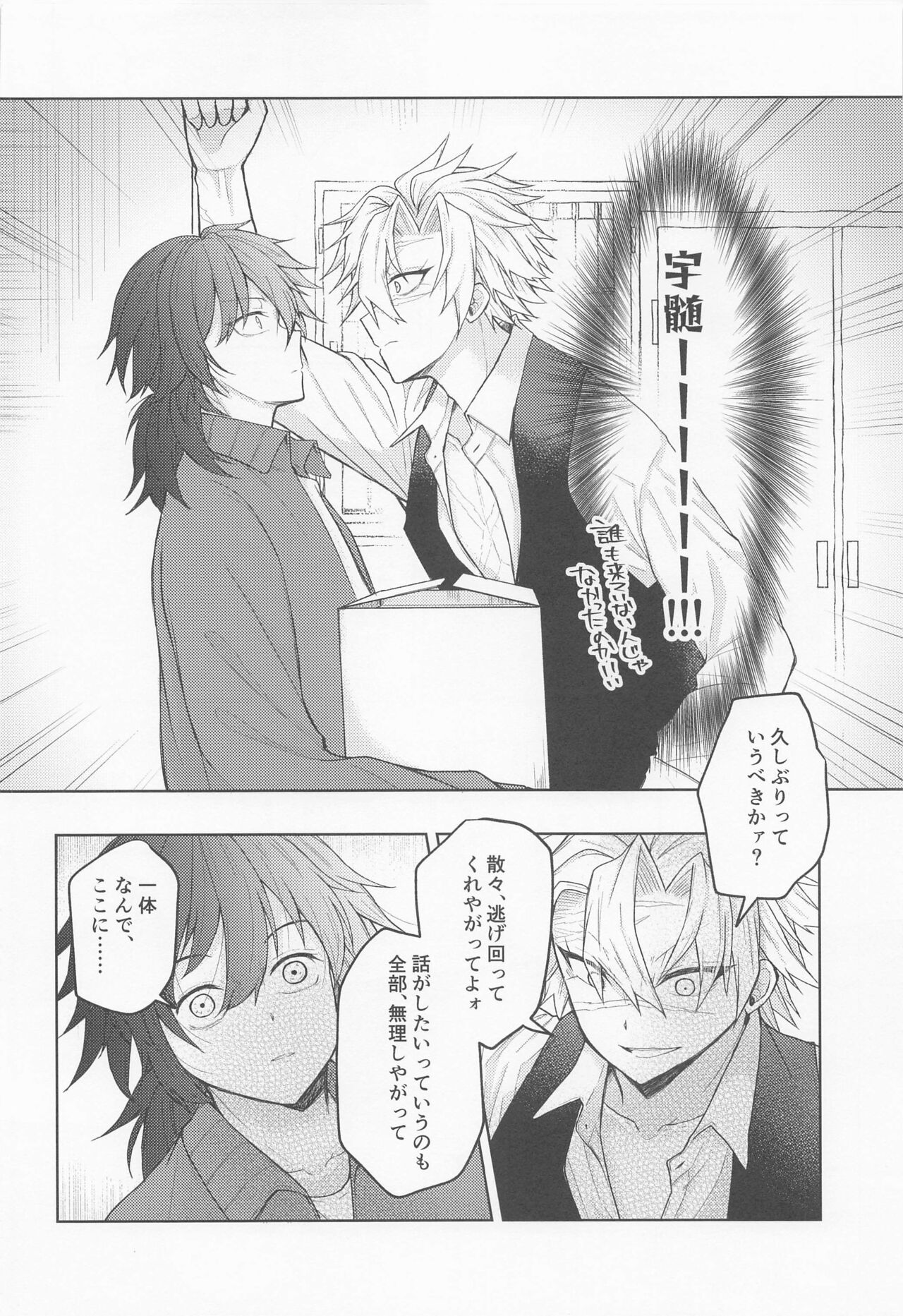 Sayonara, Yakusoku - Page 19