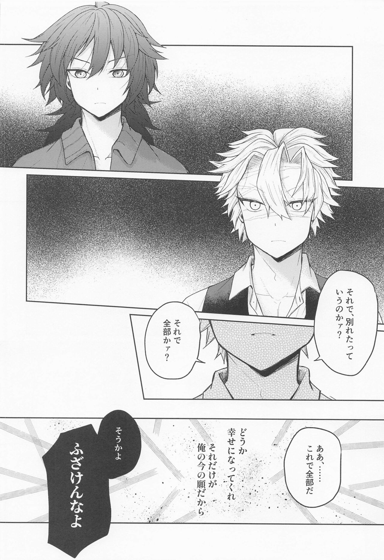 Sayonara, Yakusoku - Page 27