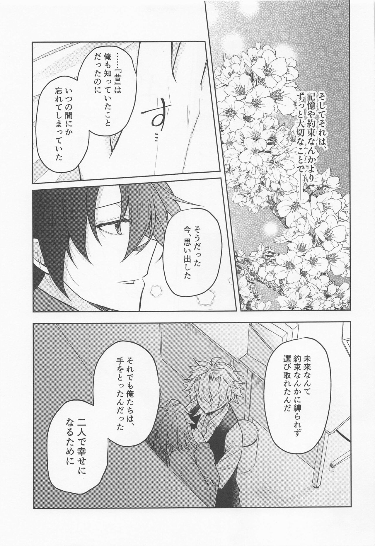 Sayonara, Yakusoku - Page 32