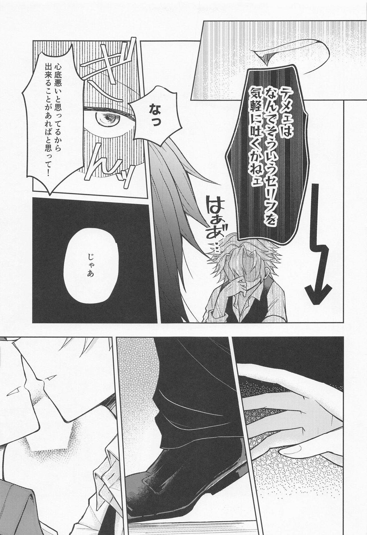 Sayonara, Yakusoku - Page 36