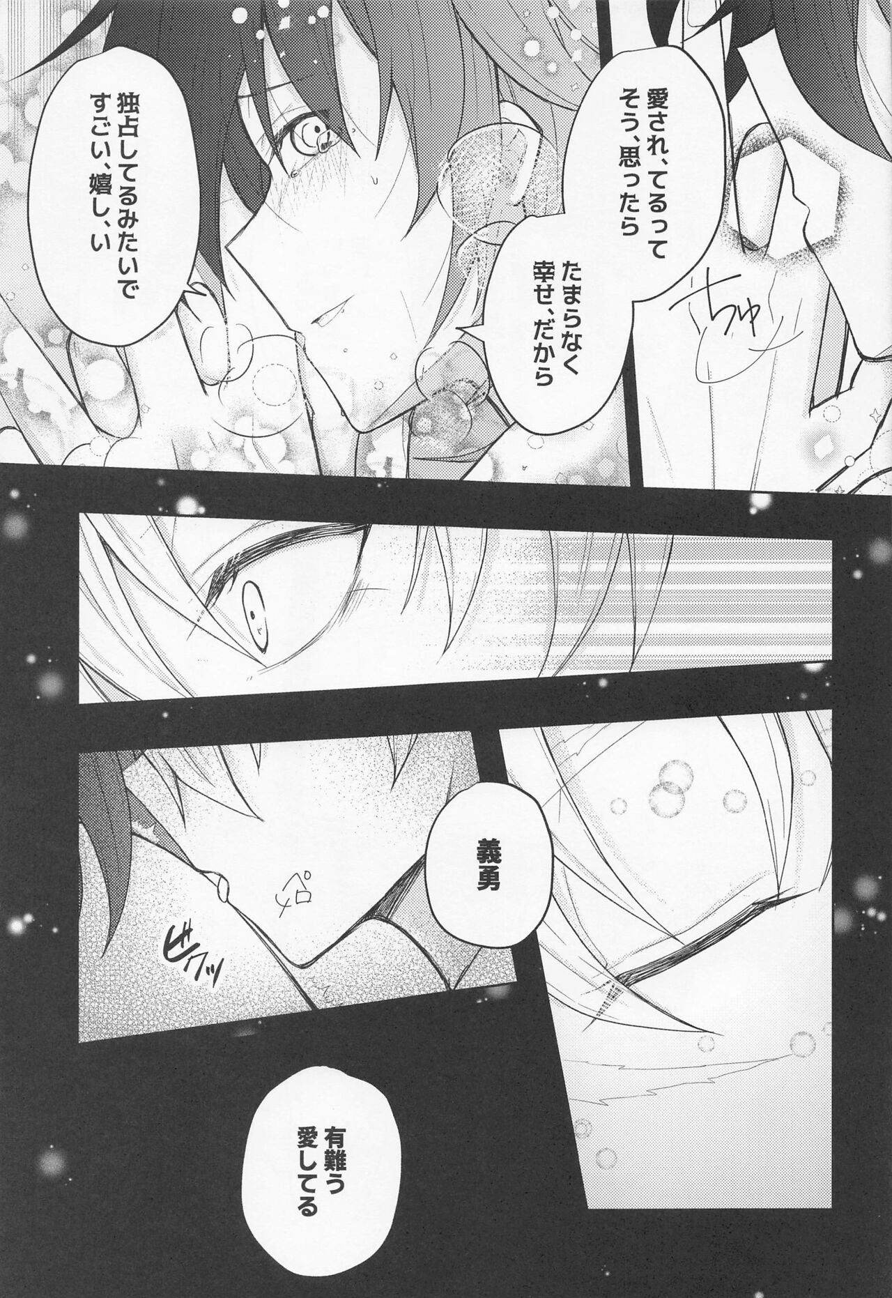 Sayonara, Yakusoku - Page 44
