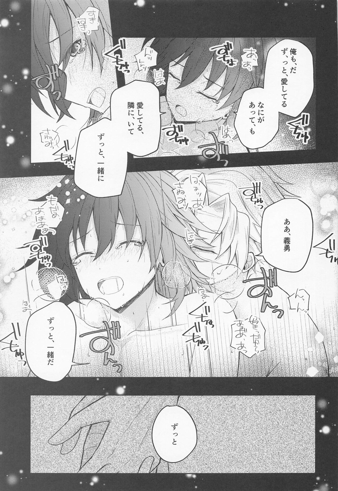Sayonara, Yakusoku - Page 46