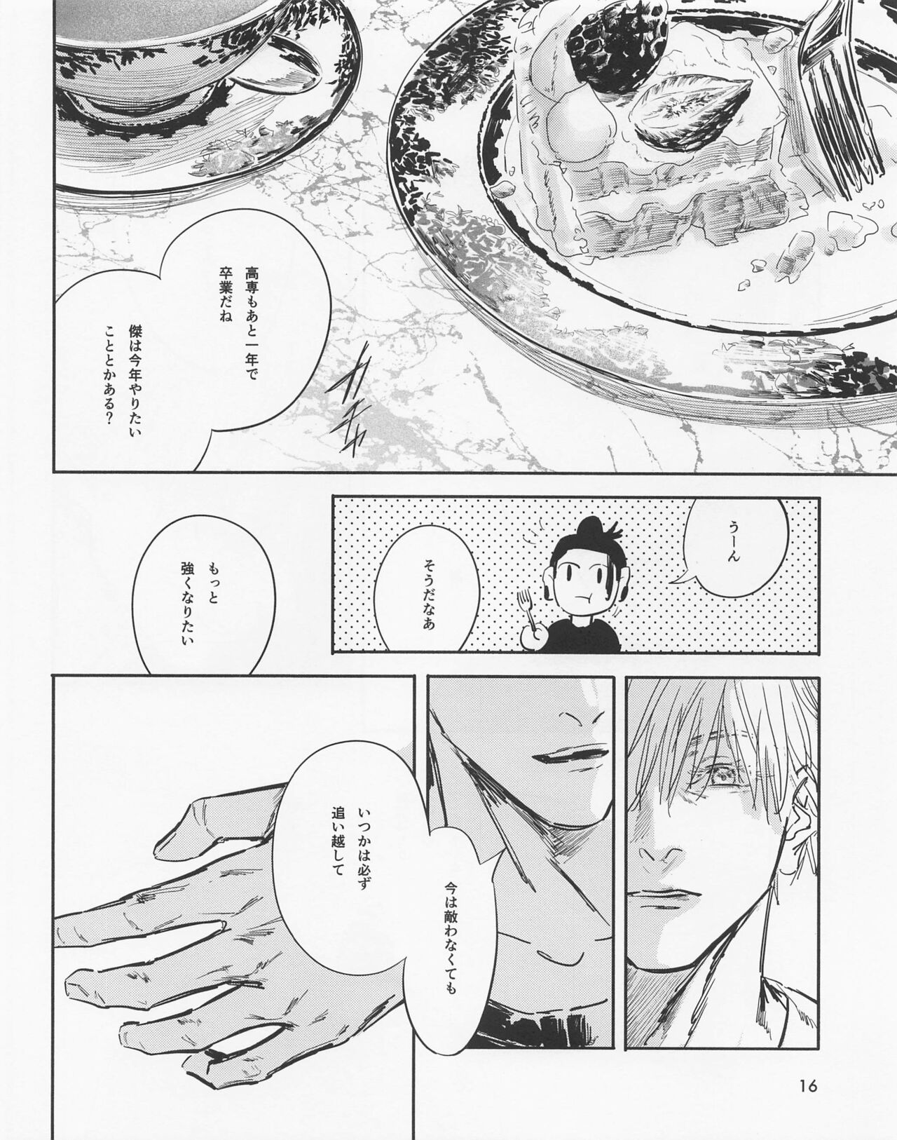 Shishite Naomo Haru - Page 15