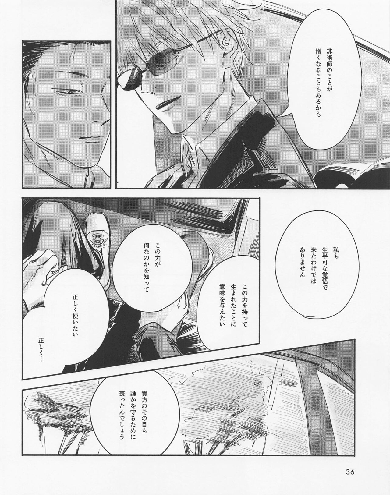Shishite Naomo Haru - Page 35