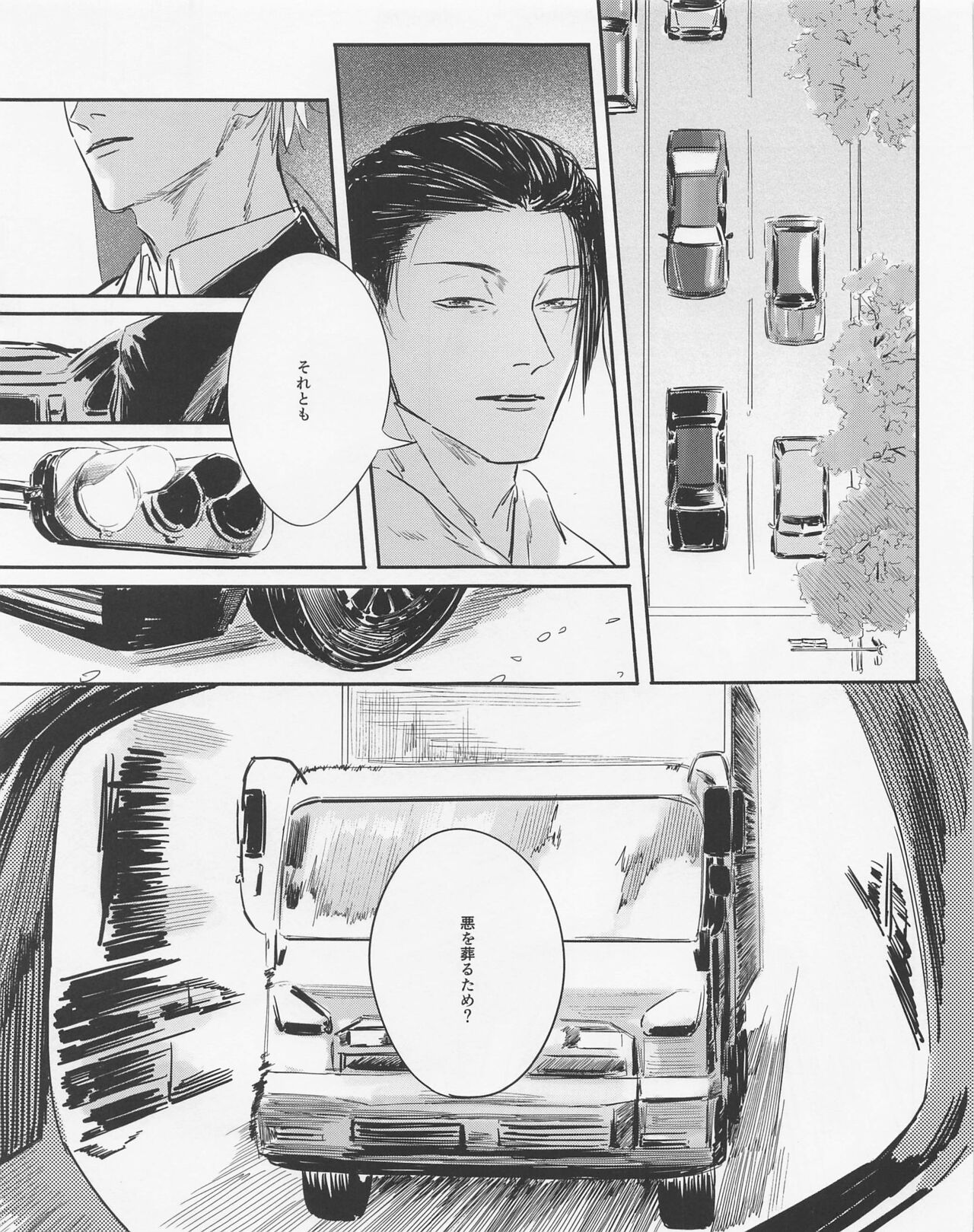 Shishite Naomo Haru - Page 36