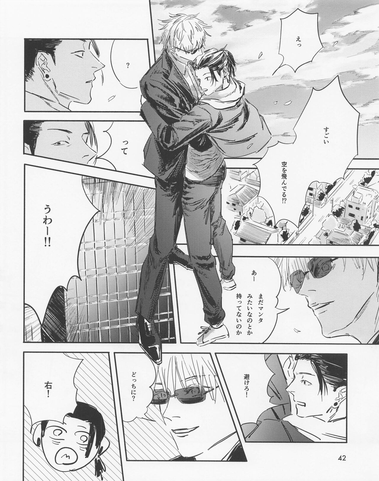 Shishite Naomo Haru - Page 41