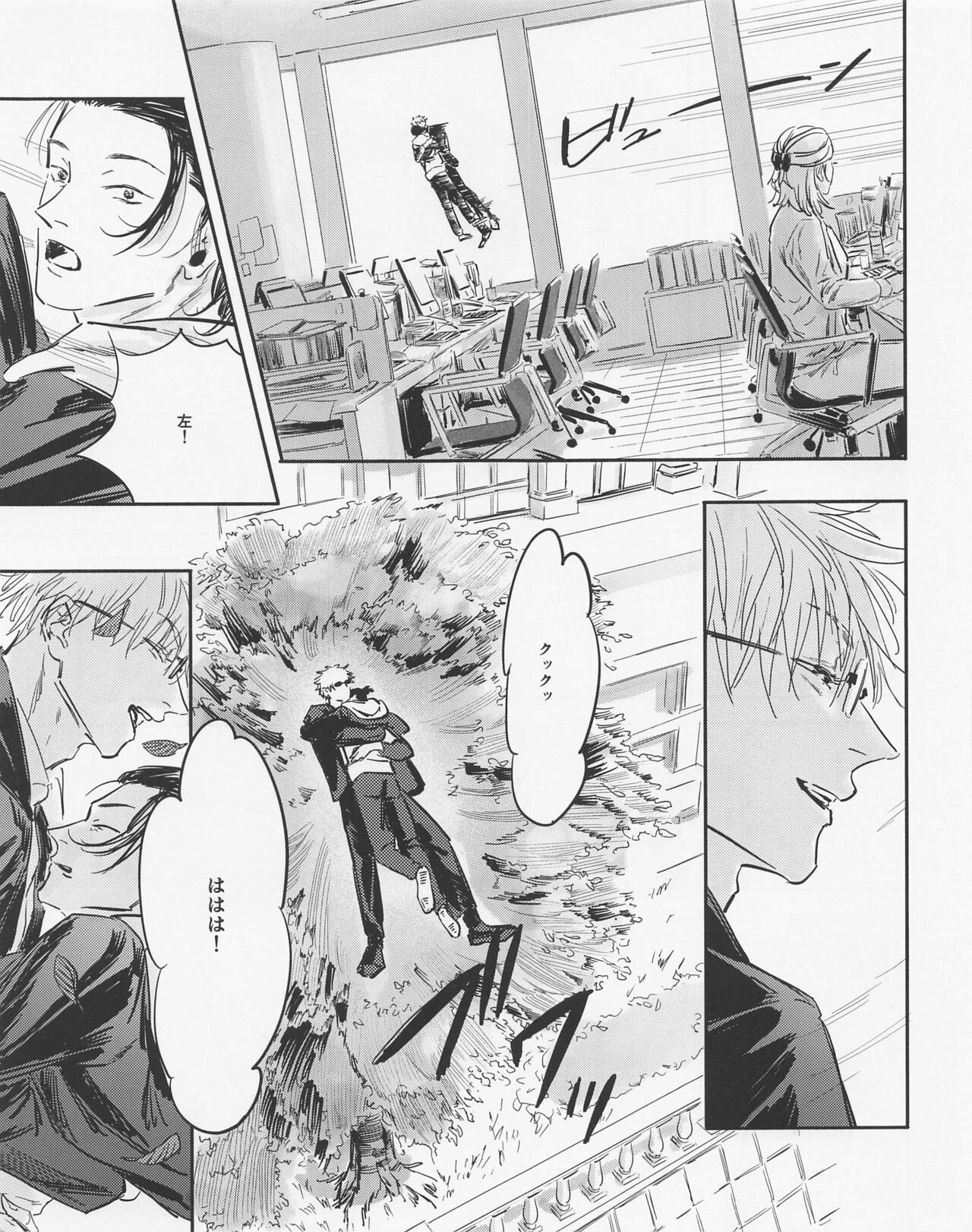 Shishite Naomo Haru - Page 42