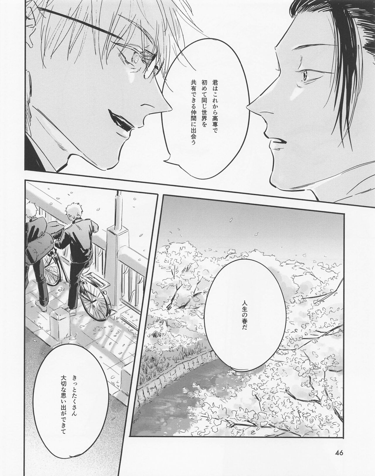 Shishite Naomo Haru - Page 45