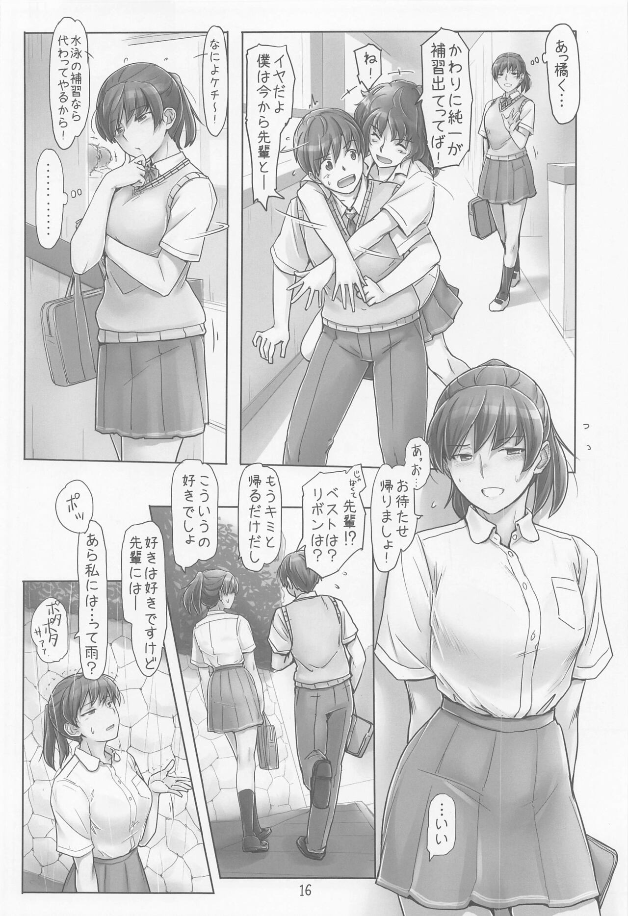 Chotto Yake Chatta Tsukahara Senpai - Page 15
