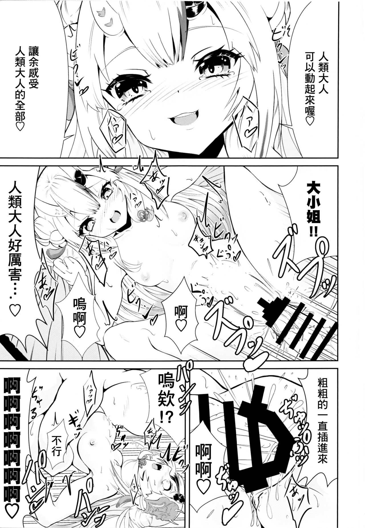Kawaii Oni ga Iru Seikatsu | 與可愛的百鬼的同居生活 - Page 10