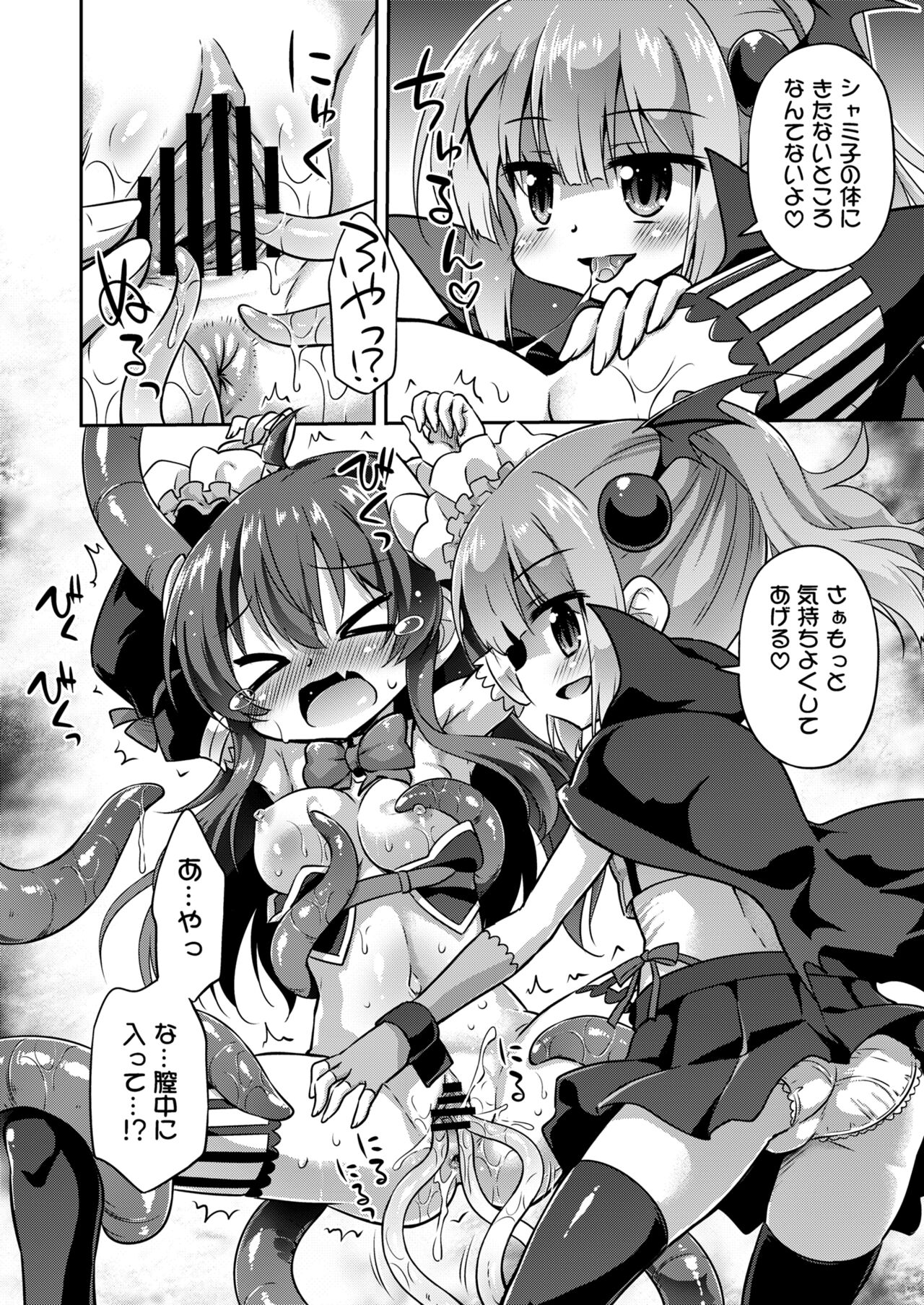 Iyarashima Zoku in your town - Page 9