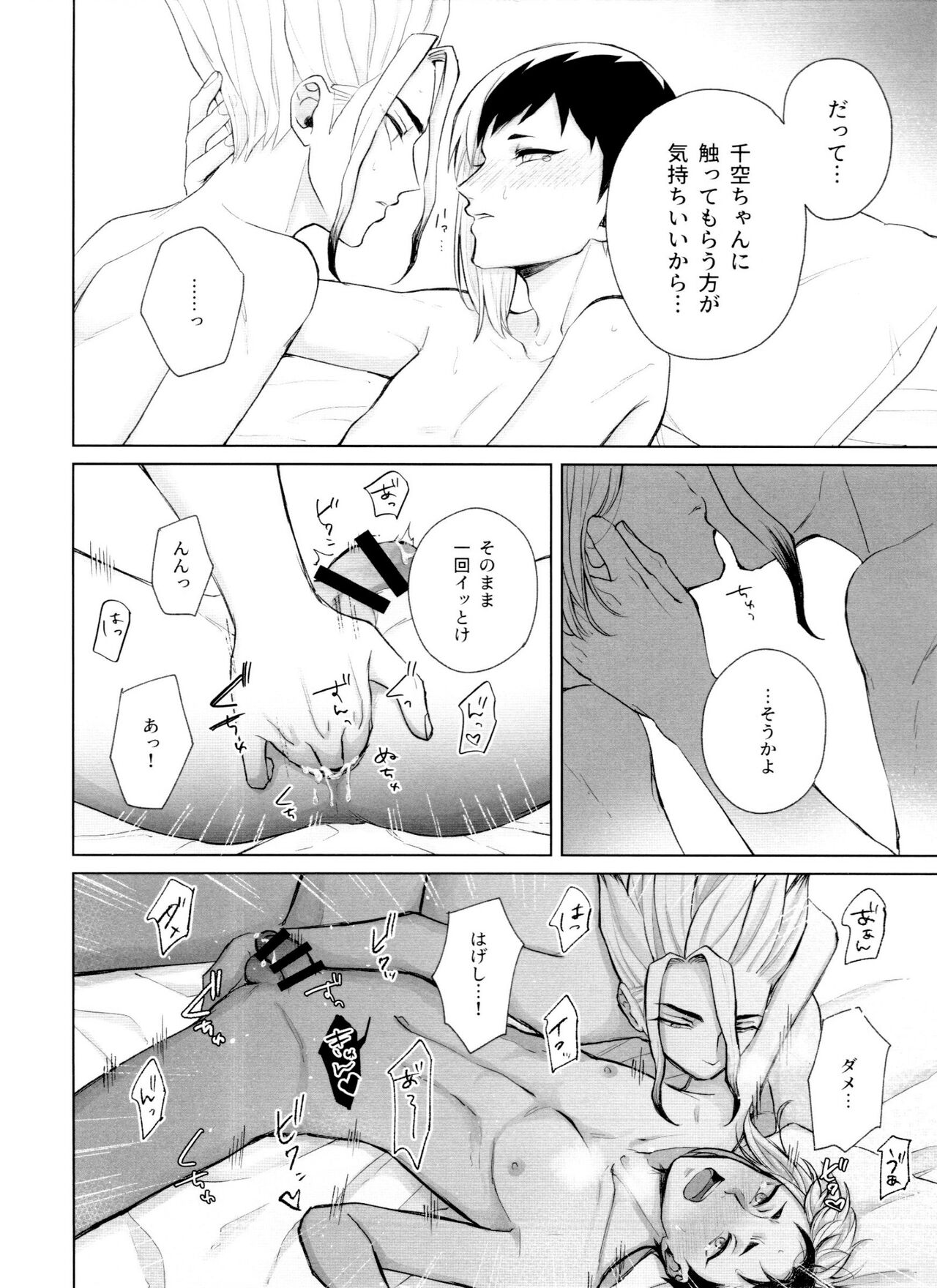 Please Me - Page 15