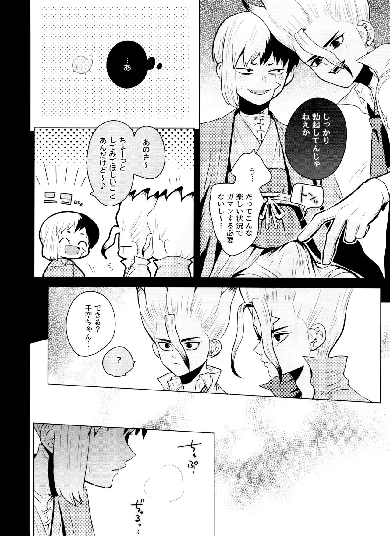 [ism (eGo) aport clone - Page 11