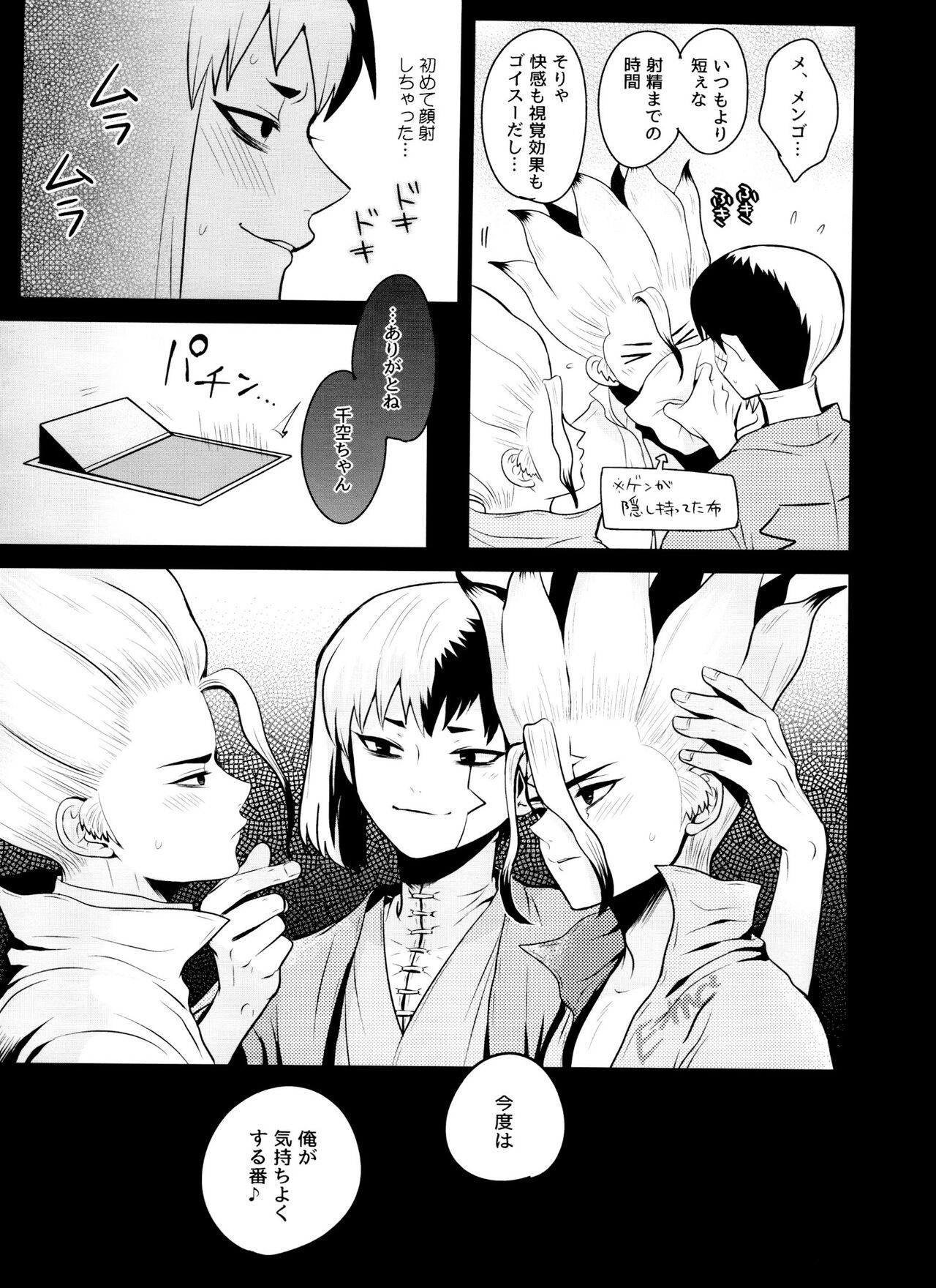[ism (eGo) aport clone - Page 14