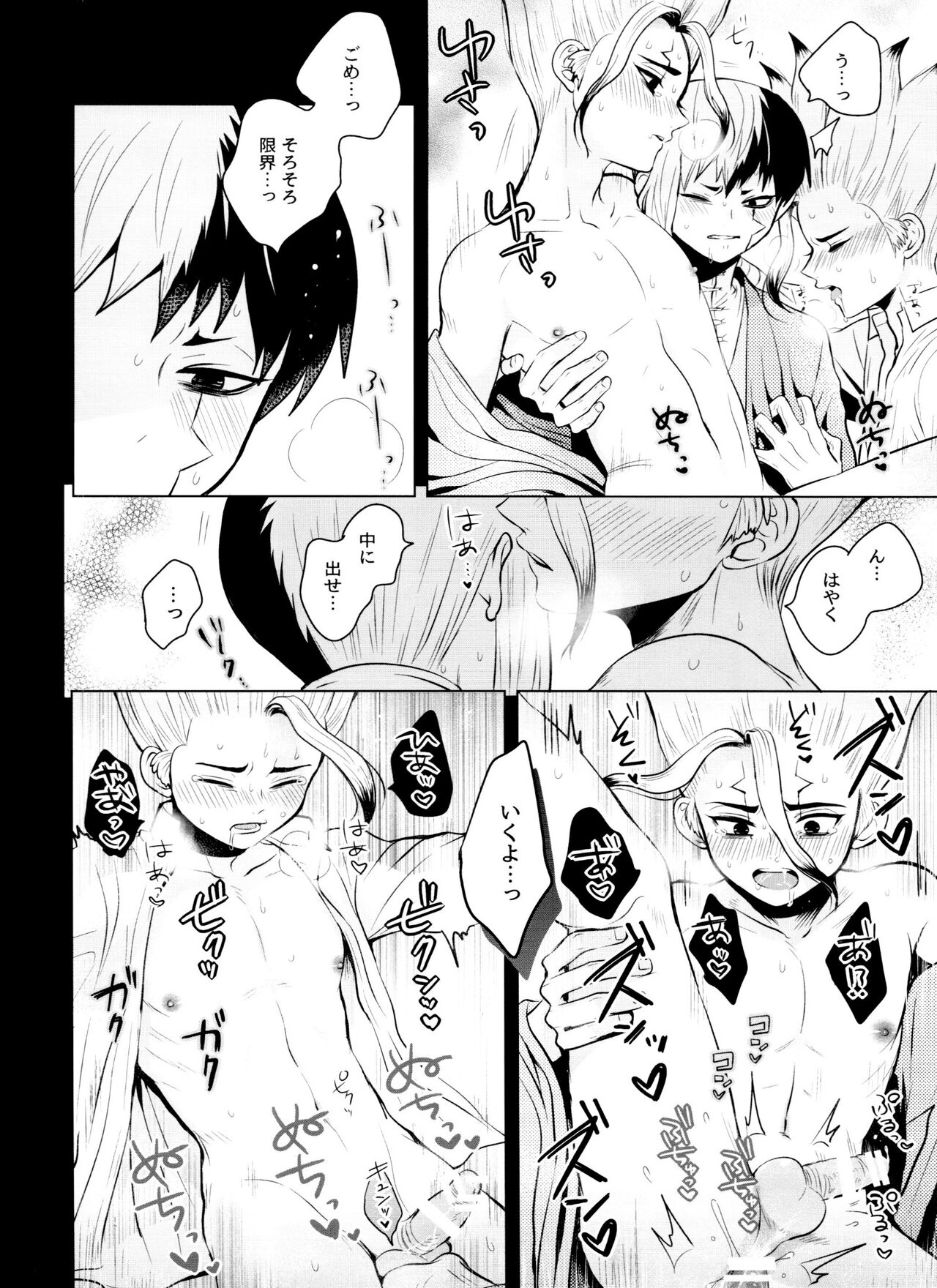 [ism (eGo) aport clone - Page 31