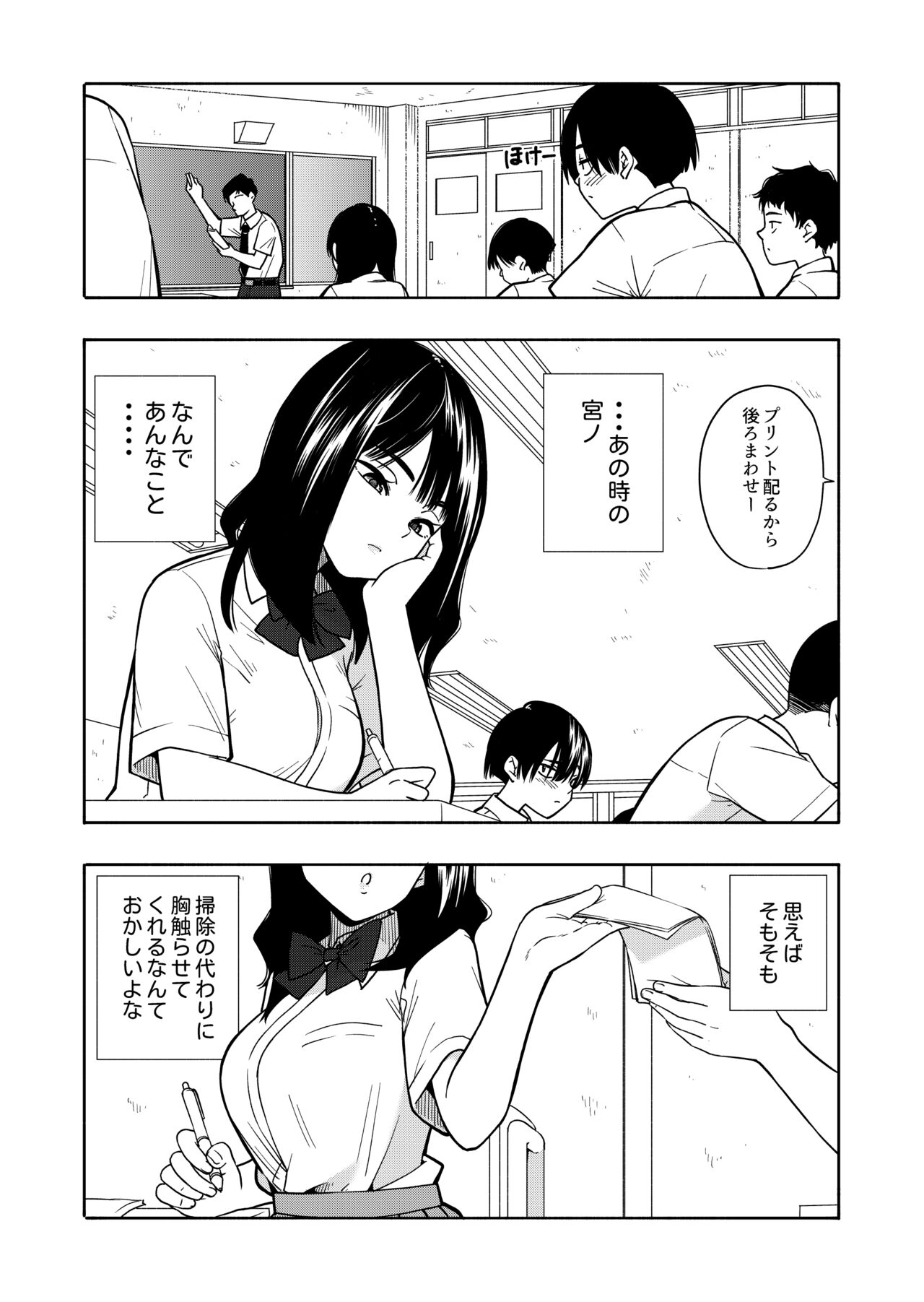 Akuma no Gohoubi - Page 34