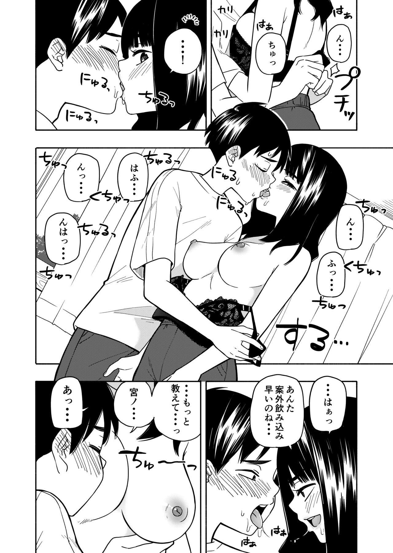 Akuma no Gohoubi - Page 50
