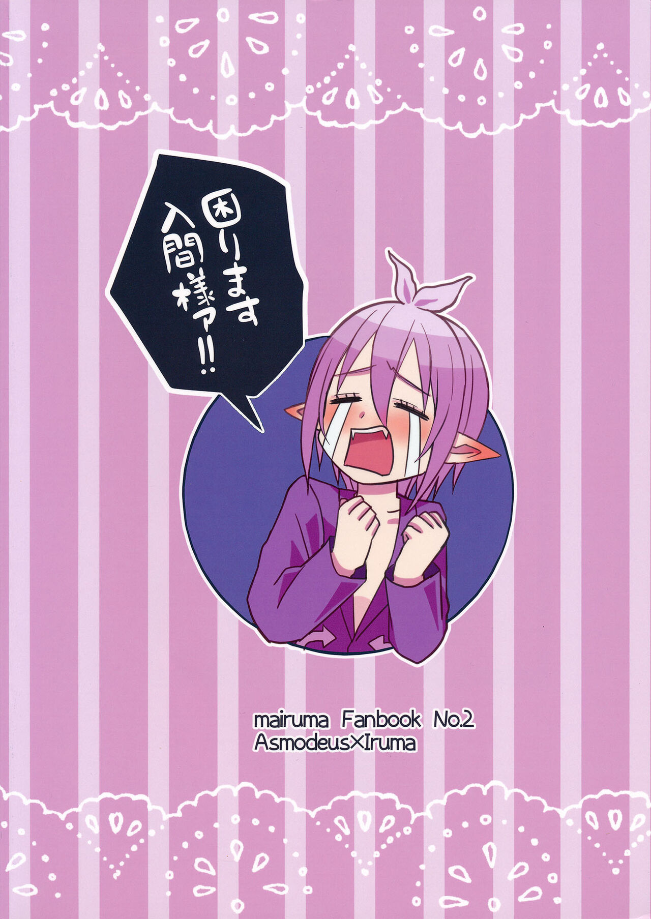 Soreike! Inma-kun | Up And At It! Inma-kun - Page 19