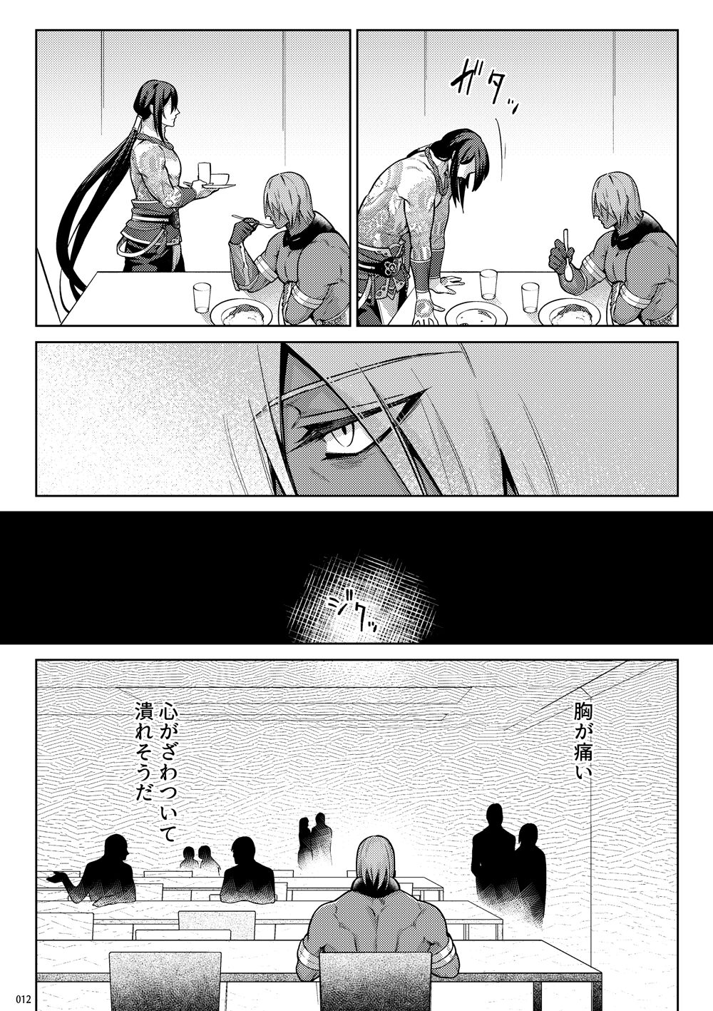 Uso to Waruagaki no Kotaeawase - Page 10