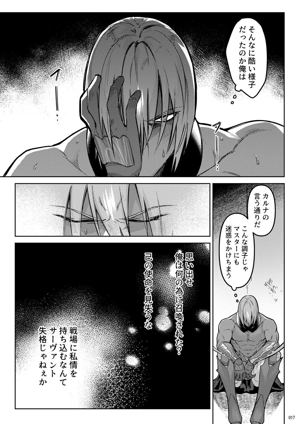 Uso to Waruagaki no Kotaeawase - Page 15
