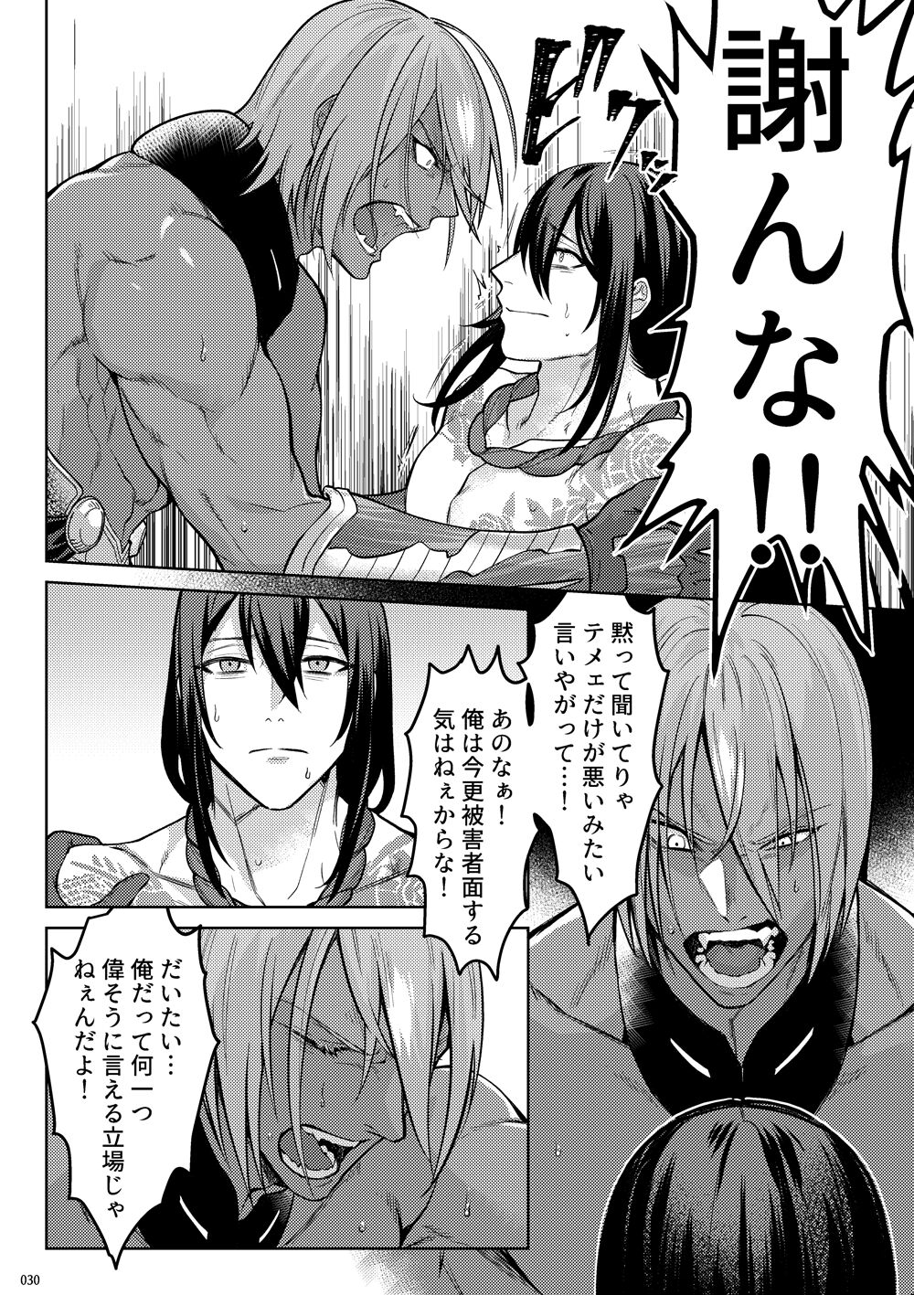 Uso to Waruagaki no Kotaeawase - Page 28