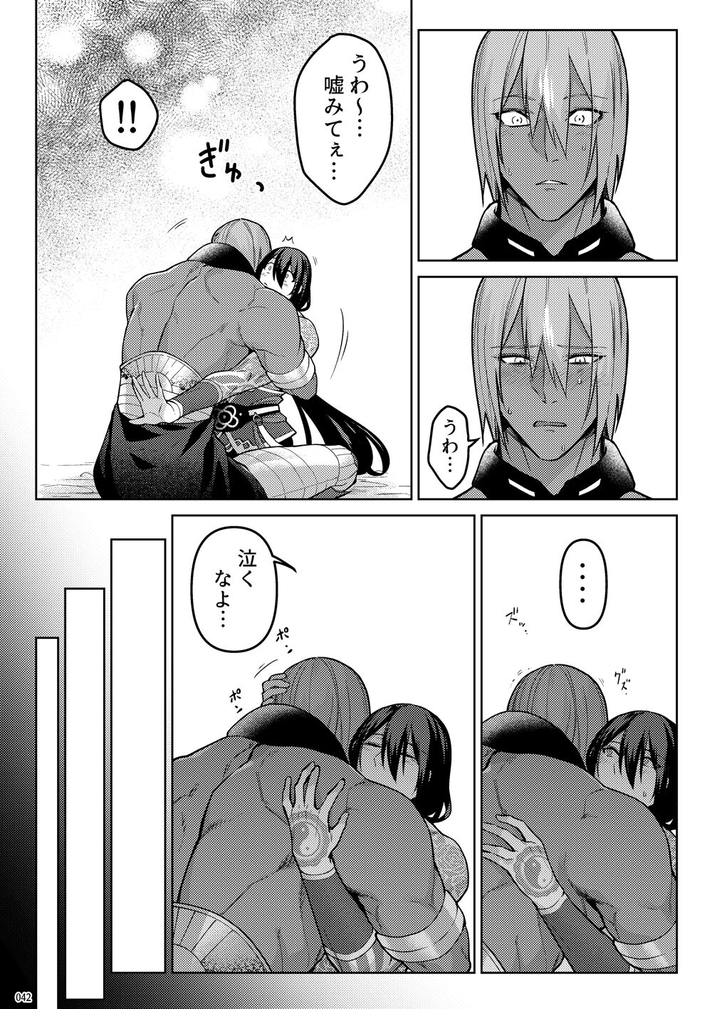 Uso to Waruagaki no Kotaeawase - Page 40