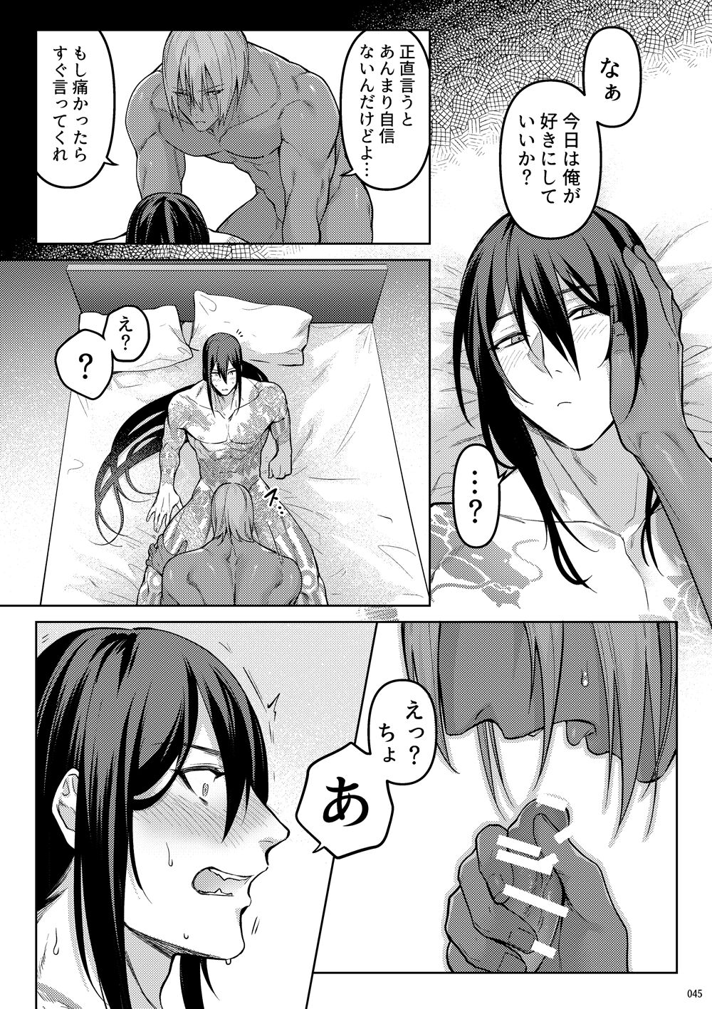 Uso to Waruagaki no Kotaeawase - Page 43