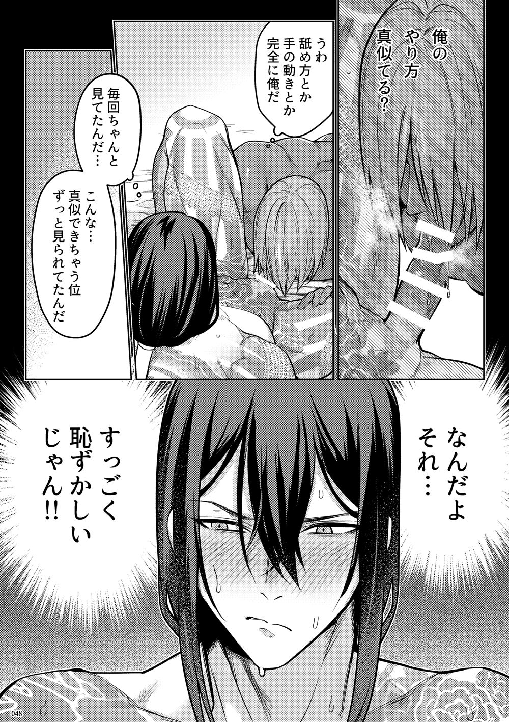 Uso to Waruagaki no Kotaeawase - Page 46